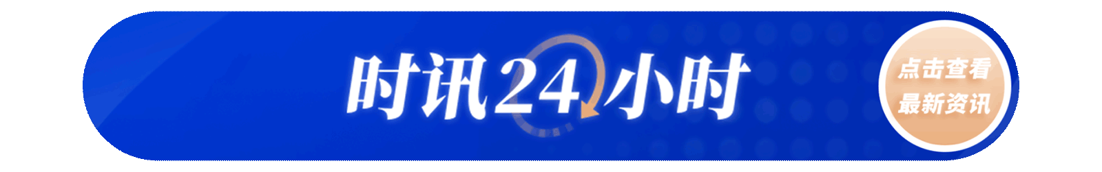 白宮稱美伊雙方同意于19日再次會(huì)面