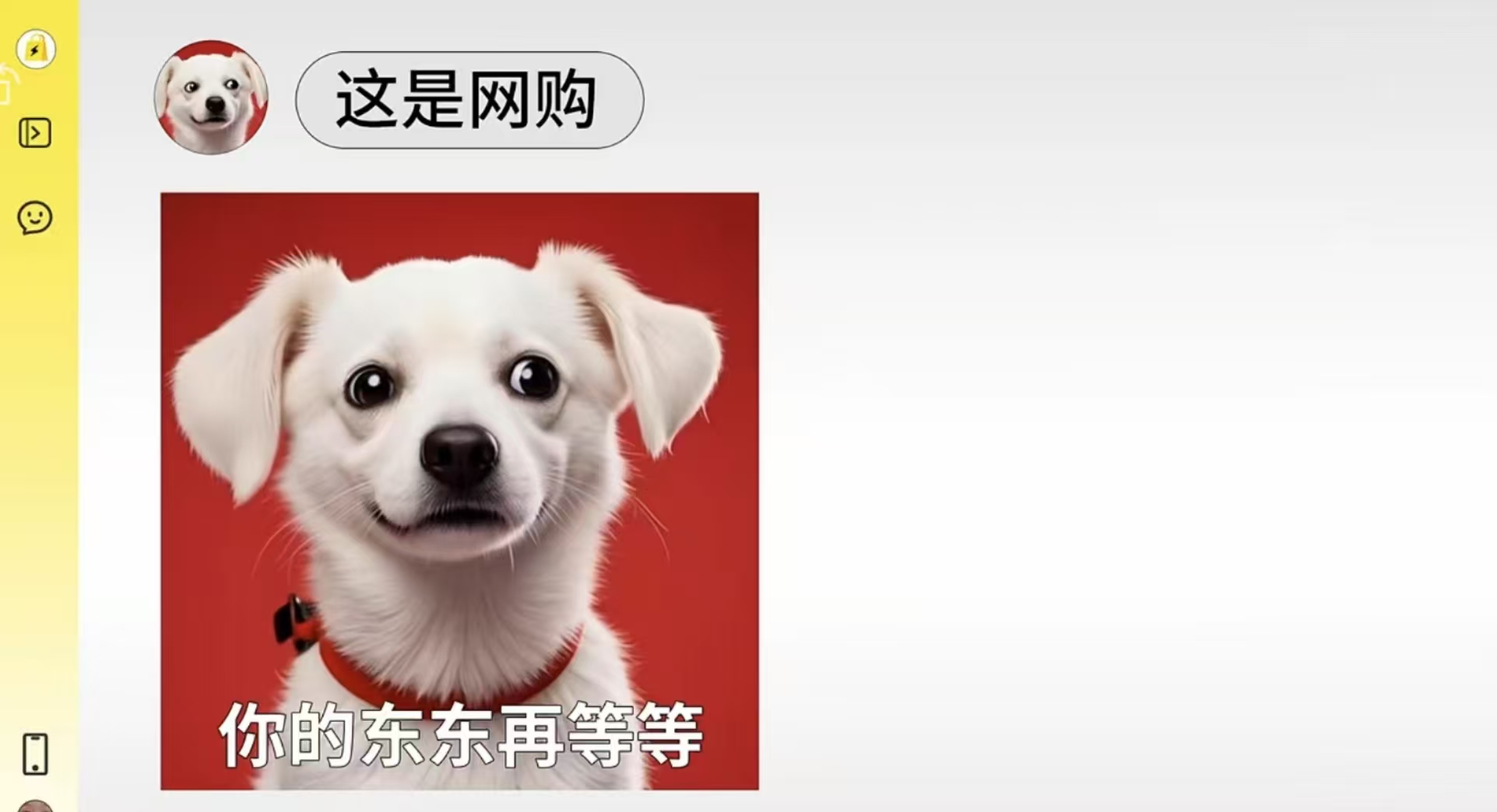 美團閃購廣告配文“你的東東再等等”，京東：不打口水仗