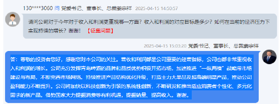 青島啤酒董事長姜宗祥：打造主力大單品及超高端明星產(chǎn)品，推動(dòng)公司盈利能力不斷提升
