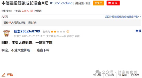 中信建投周紫光旗下基金2年虧52.93%，低碳成長(zhǎng)混合虧57.77%，引基民質(zhì)疑
