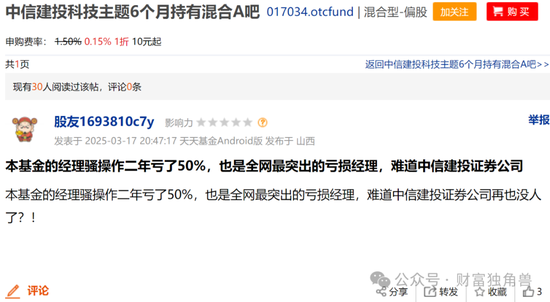 中信建投周紫光旗下基金2年虧52.93%，低碳成長(zhǎng)混合虧57.77%，引基民質(zhì)疑