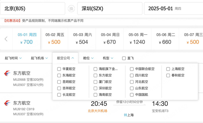 去哪兒網(wǎng)被南航暫停機(jī)票銷售三天，或因代理違規(guī)問題