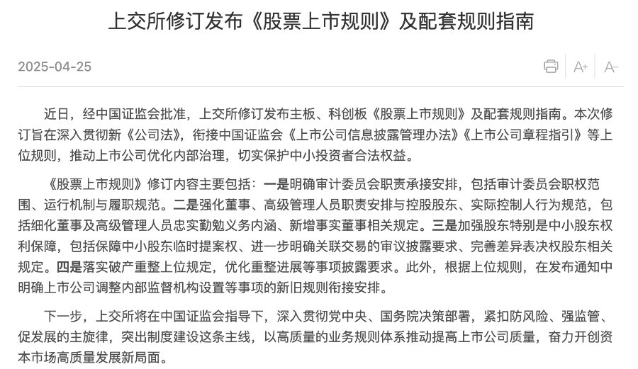 滬深北交易所，集體發(fā)布！