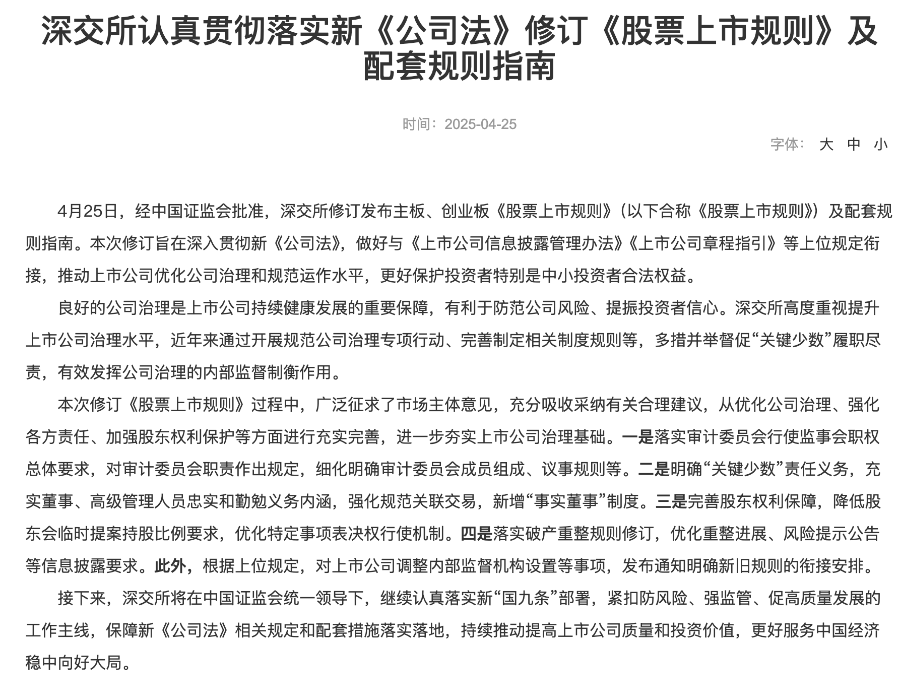 滬深北交易所，集體發(fā)布！