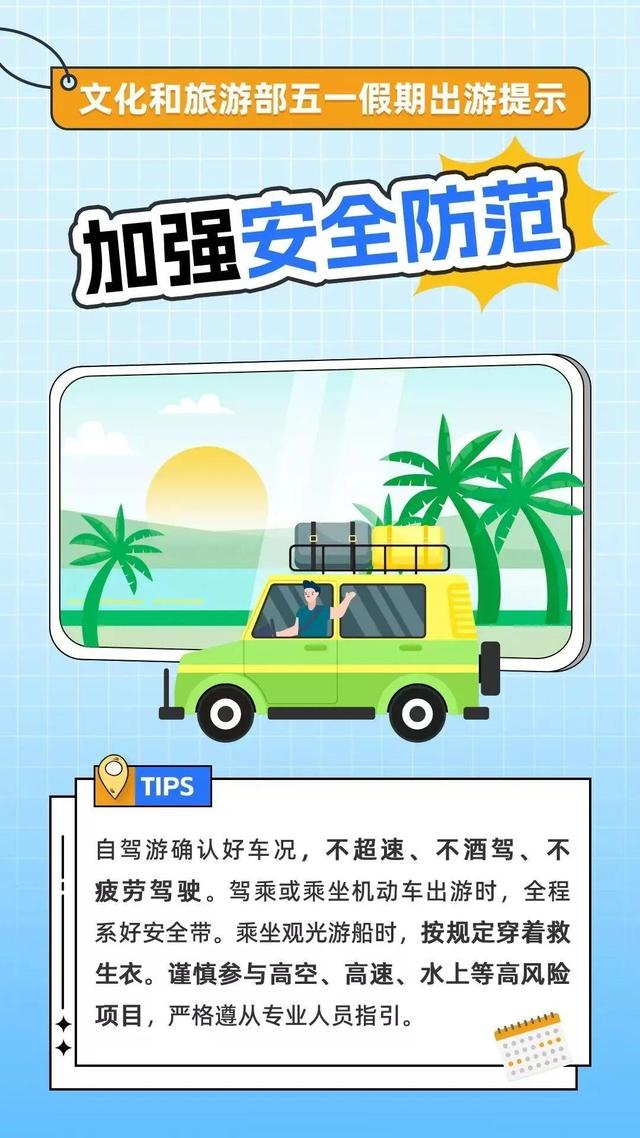 北京今日局地有雷陣雨！“五一”假期將至 出游小貼士請(qǐng)查收