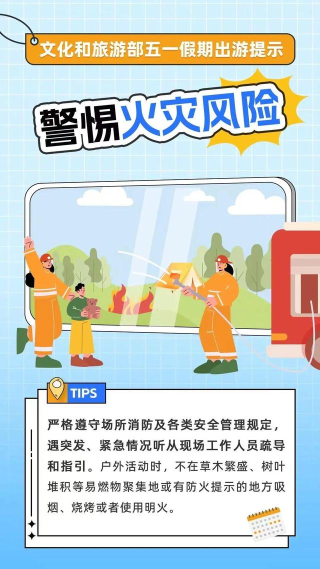 北京今日局地有雷陣雨！“五一”假期將至 出游小貼士請(qǐng)查收