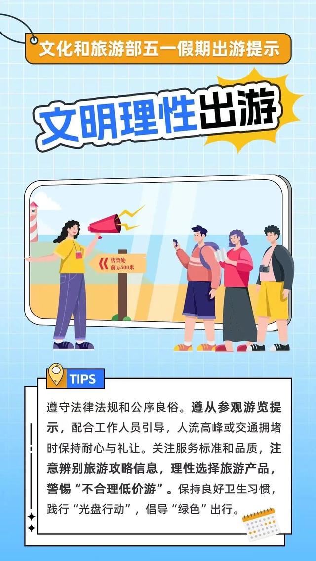 北京今日局地有雷陣雨！“五一”假期將至 出游小貼士請(qǐng)查收