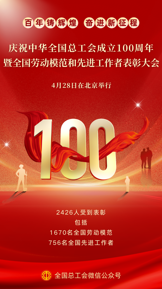 證券行業(yè)唯一全國勞模，是他！