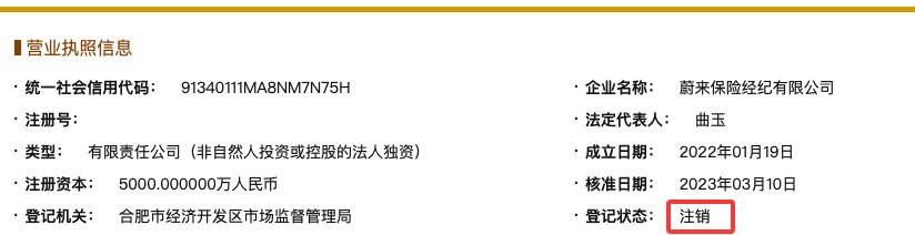 比亞迪保險經(jīng)紀(jì)公司注銷 相關(guān)人士回應(yīng)：對保險業(yè)務(wù)不造成影響