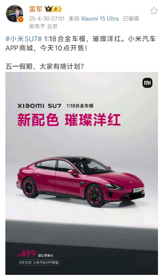 雷軍為五一結(jié)婚網(wǎng)友送祝福，評論區(qū)秒變祝?，F(xiàn)場