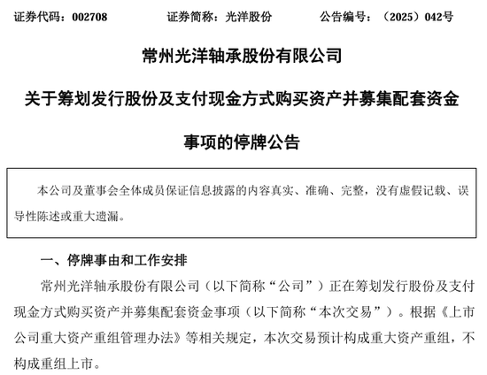 002708、002128，齊推重大資產(chǎn)重組！