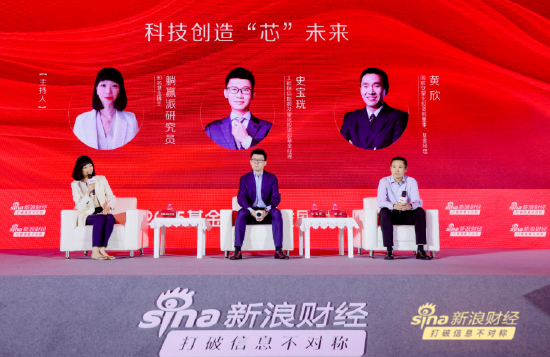 國聯(lián)安黃欣：未來20年，科技為王引領(lǐng)市場(chǎng)走向