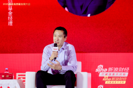國聯(lián)安黃欣：未來20年，科技為王引領(lǐng)市場(chǎng)走向