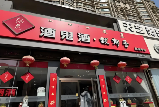 凈利潤(rùn)創(chuàng)十年新低，經(jīng)銷商減少400家，程軍削減50%產(chǎn)品線能否助酒鬼酒“脫困”？