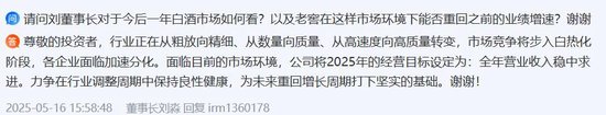 年薪僅9.52萬！瀘州老窖董事錢旭離職