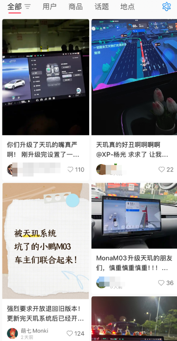 小鵬汽車回應(yīng)系統(tǒng)升級相關(guān)問題