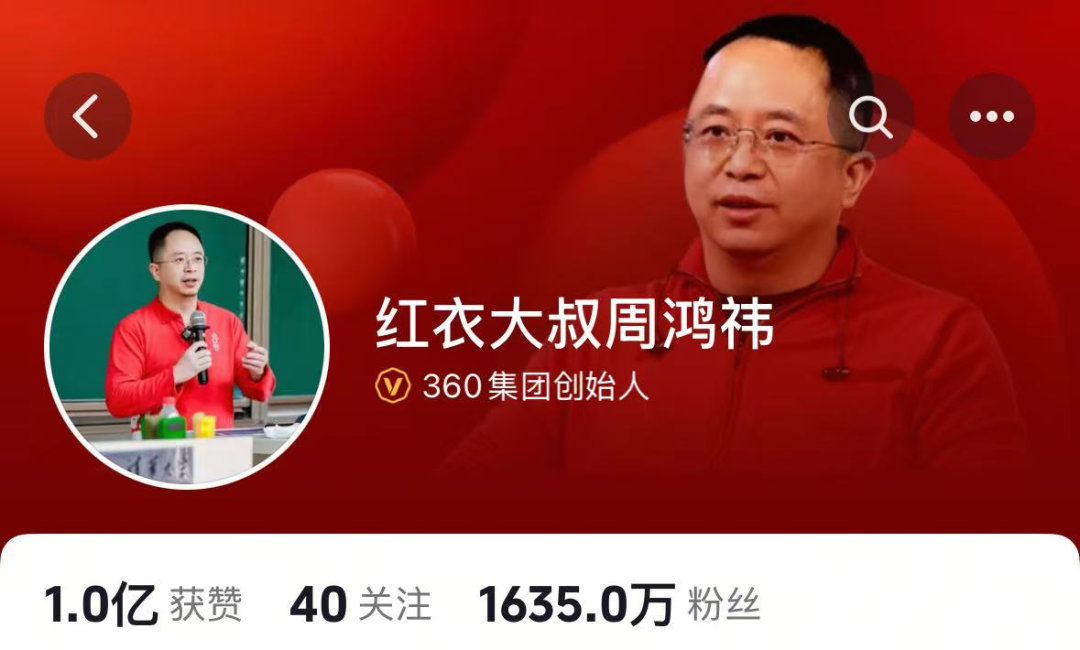 “一年能省幾千萬”！周鴻祎：準備干掉360整個市場部
