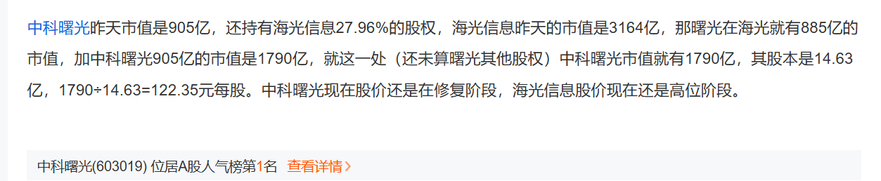 海光信息“吞并”中科曙光預(yù)案出爐 現(xiàn)金選擇權(quán)太“雞肋”？業(yè)內(nèi)人士：企業(yè)不想大量現(xiàn)金流出