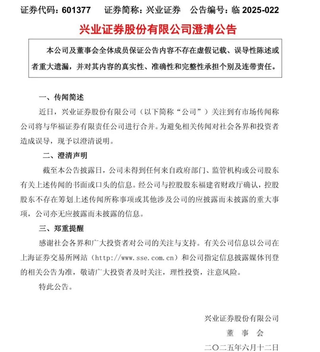 3千億閩系券商換帥，蘇軍良掌舵興業(yè)證券