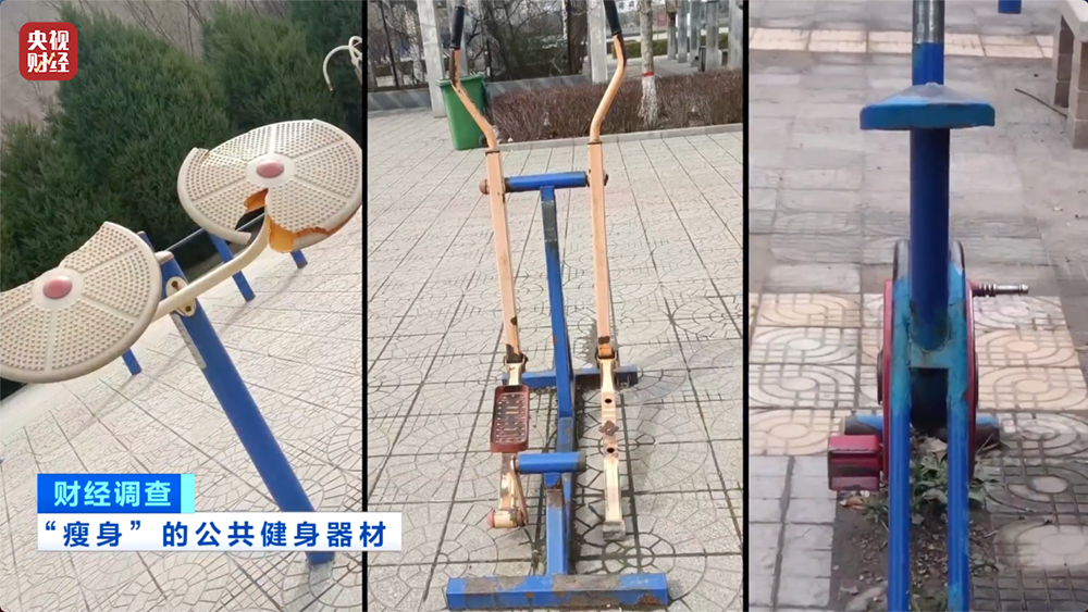 馬上評(píng)｜公共健身器材，不該是價(jià)低質(zhì)次的代名詞