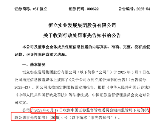 首例！90后獨董被罰140萬 才干了2個多月 董秘機智保護了自己