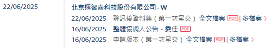 極智嘉 Geek+，全球AMR領(lǐng)軍企業(yè)，通過港交所IPO聆訊，或很快香港上市