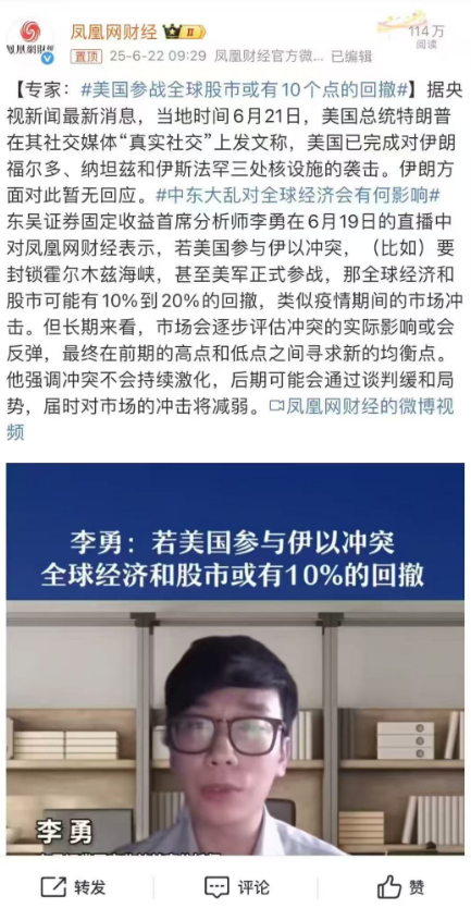伊以?；鸸墒写鬂q！東吳首席被光速打臉