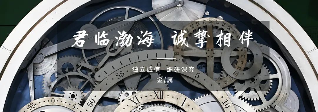 【金屬】稀土價格穩(wěn)中有升，關注銅礦年中談判——金屬行業(yè)周報