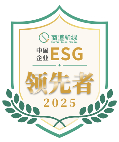順豐成功入選《行穩(wěn)致遠：中國企業(yè)ESG領先者報告 2025》