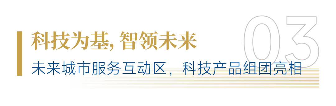 “AI+人文”！招商積余精彩亮相2025中國物博會