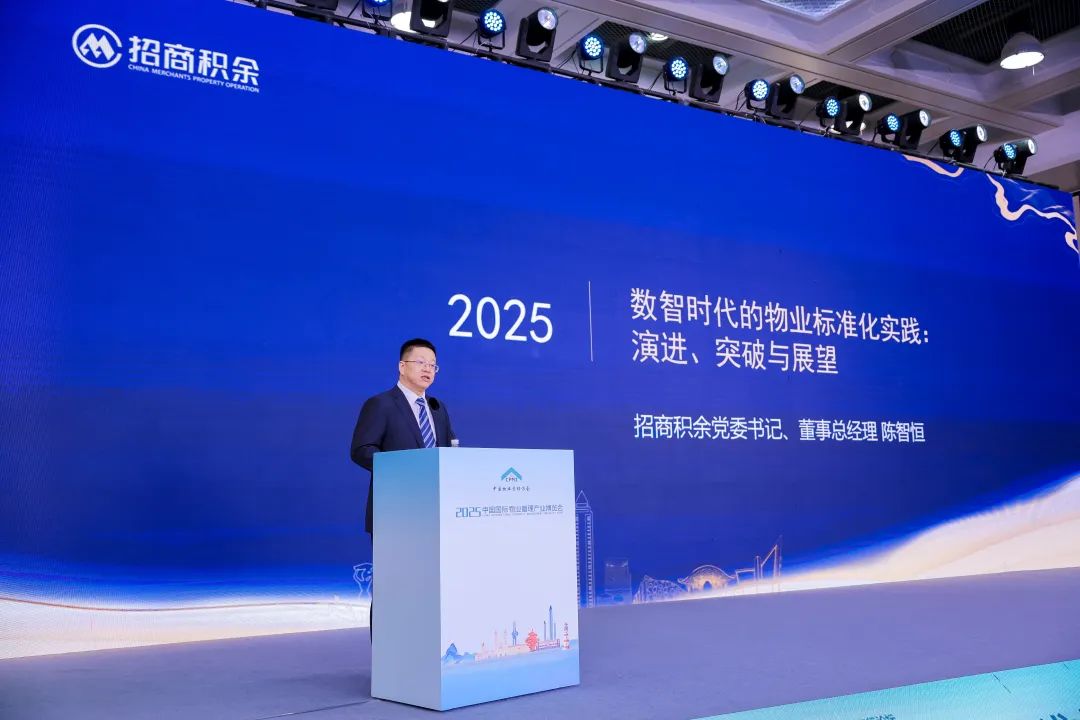 “AI+人文”！招商積余精彩亮相2025中國物博會