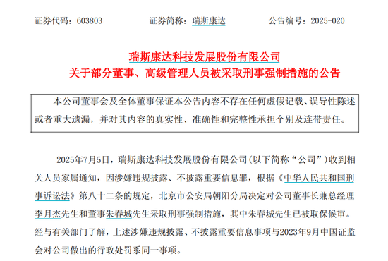 “2021年A股最大騙局”案發(fā)四年后，又有人被抓！AI巨頭業(yè)績爆了，上半年業(yè)績預(yù)告搶先看