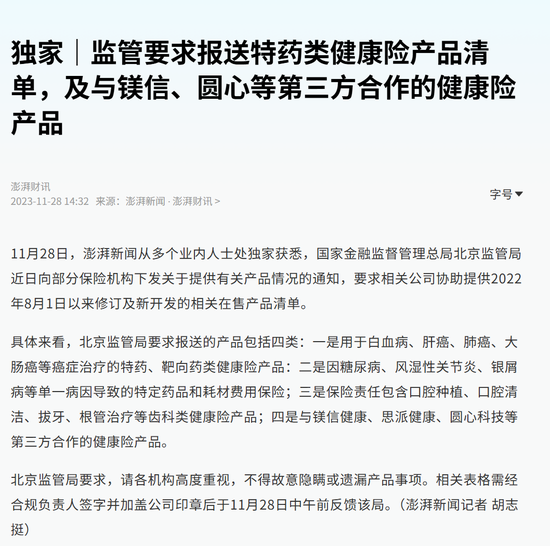 三年虧8億！鎂信健康只剩下上市這一條路？