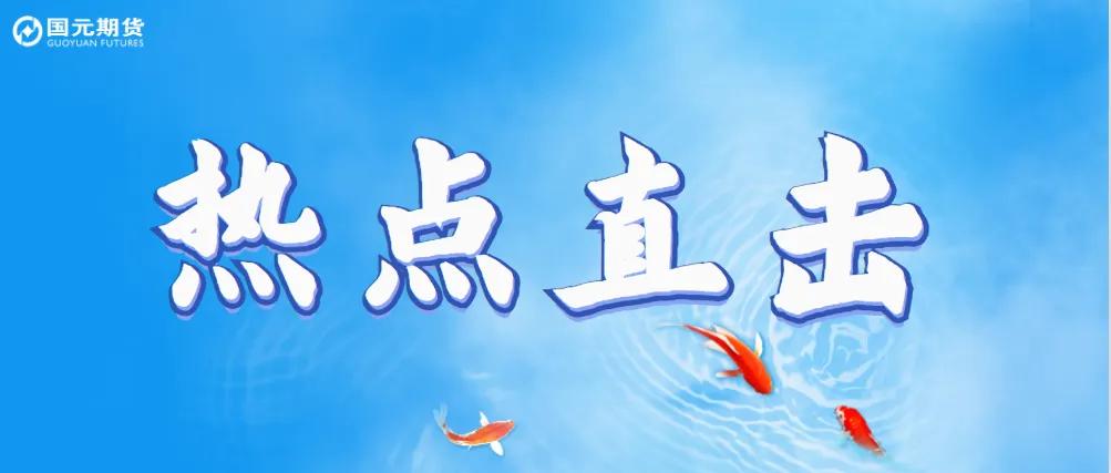 國(guó)元期貨：豆粕供強(qiáng)需弱 期價(jià)弱勢(shì)看待